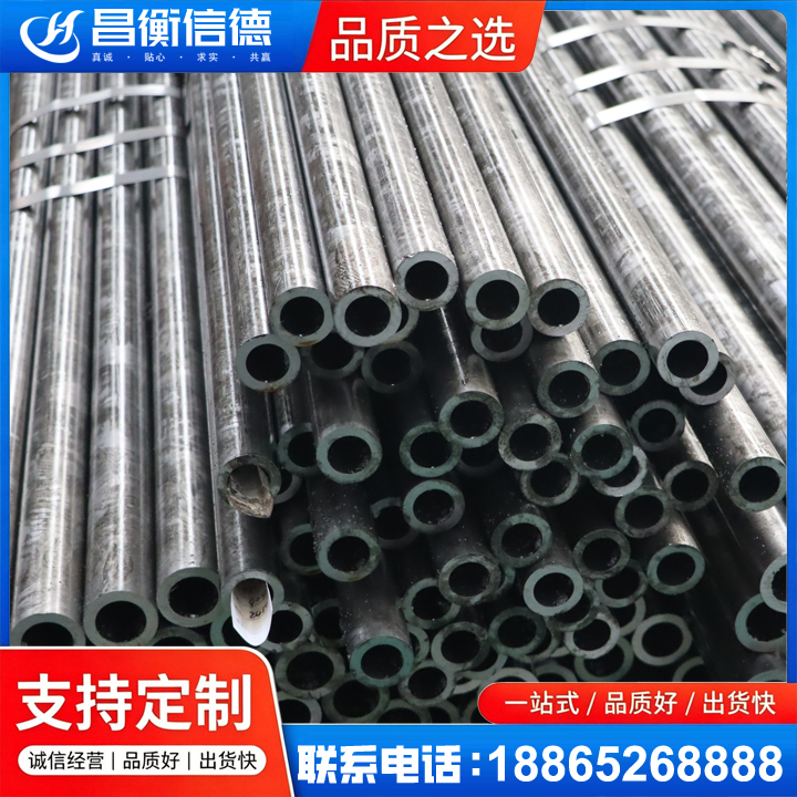 印台45#精密钢管